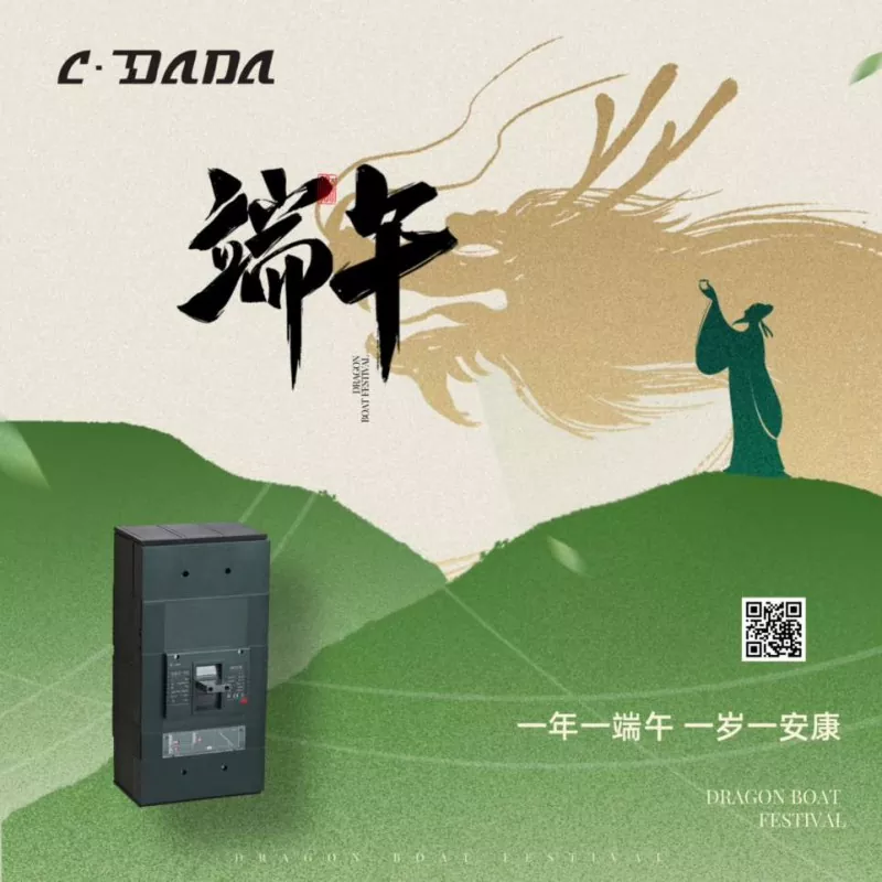Njoftim për festën e Festivalit të Varkës së Dragoit nga Shanghai Dada Electric